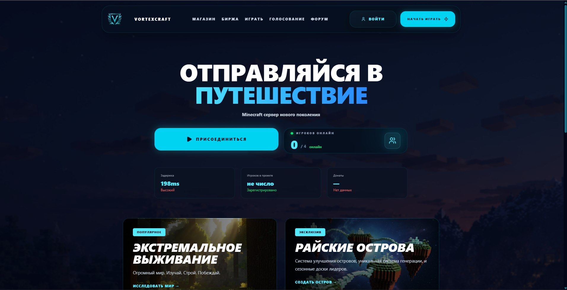 Vortex Craft — полноценный веб-проект
